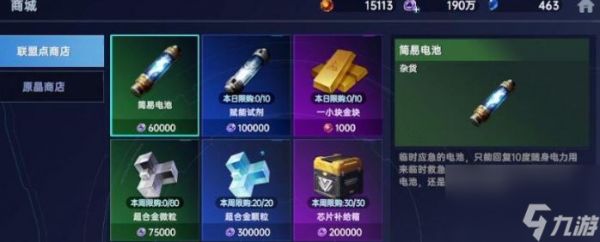 星球重启机甲变身时间太短怎么办