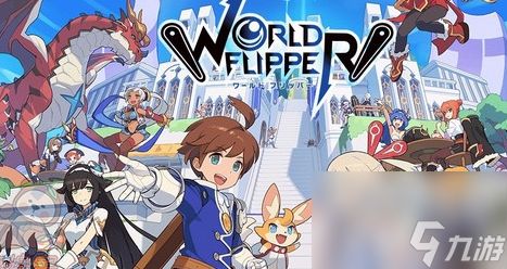 <a id='link_pop' class='keyword-tag' href='https://www.9game.cn/sjdswy/'>世界弹射物语</a>海王之枪怎么样