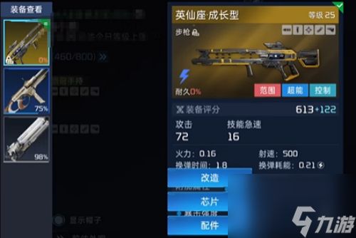 星球重启武器钻石标志获得方式