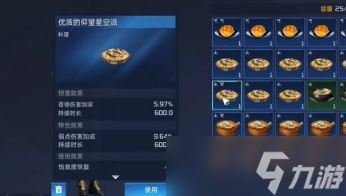 星球重启50层boss通关心得