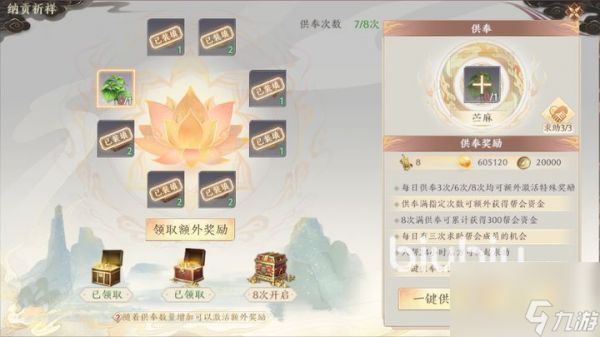 <a id='link_pop' class='keyword-tag' href='https://www.9game.cn/tlbb2sy/'><a id='link_pop' class='keyword-tag' href='https://www.9game.cn/tlbb2sy/'>天龙八部2手游</a></a>神龛供奉玩法 天龙八部2飞龙战天攻略介绍