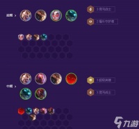 《S8  金铲铲之战怪兽佐伊阵容攻略》 S8佐伊阵容搭配技巧大全 助你轻松冲分上分