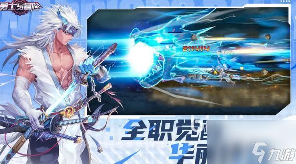 <a id='link_pop' class='keyword-tag' href='https://www.9game.cn/yongshiyumaoxian/'>勇士与冒险</a>剑斗士转职什么好 勇士与冒险剑斗士转职攻略