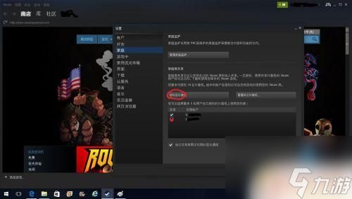 steam账号能共享吗 如何在Steam上设置账号共享