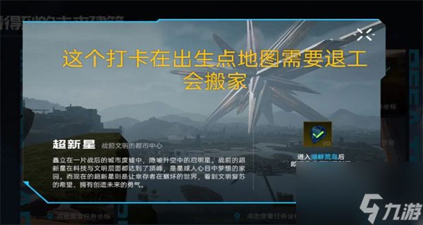 星球重启看得到的未来建筑位置一览