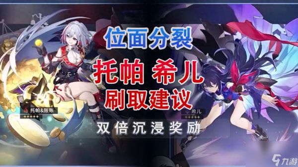 <a id='link_pop' class='keyword-tag' href='https://www.9game.cn/yuanshen/'>原神</a>希儿遗器推荐在哪刷（原神手游希儿遗器速刷教程）「已解决」