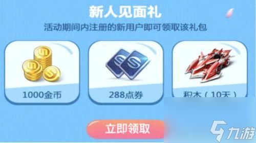 飞车丘比特套装容易刷出来吗（qq飞车丘比特套领取步骤）「已采纳」