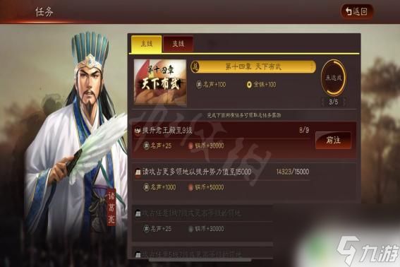 三国志战略版s1名声上限 三国志战略版名声上限攻略