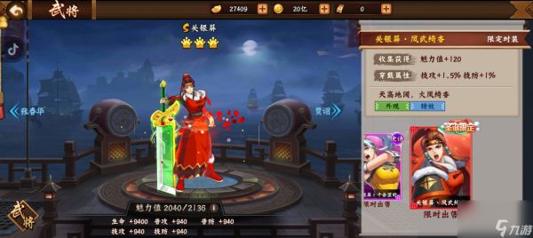 《<a id='link_pop' class='keyword-tag' href='https://www.9game.cn/hdsgzj2/'>三国战纪2</a>》关银屏PVP技巧与阵容组合推荐