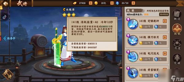 《三国战纪2》关银屏PVP技巧与阵容组合推荐