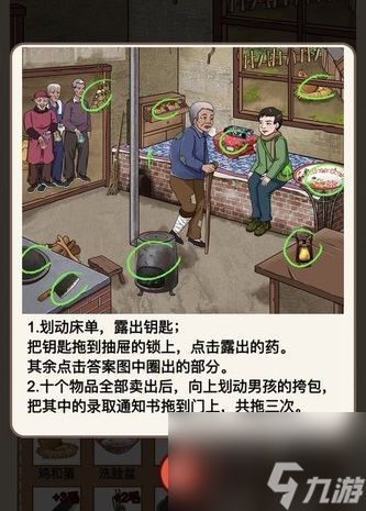 一代沙雕凑齐39.8学费 知识改变命运过关攻略