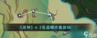 原神4.2苍晶螺收集路线推荐