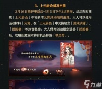 《神都夜行录妖气净化攻略》 妖气净化怎么操作 玩法详解
