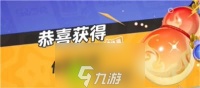 元梦之星葫芦怎么获取-元梦之星葫芦获取方法