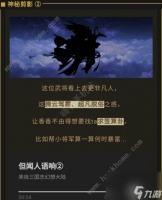 三国志幻想大陆诸葛果强度介绍 诸葛果强度怎么样  已解决
