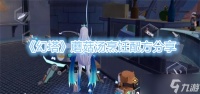 《幻塔》蘑菇汤烹饪配方推荐