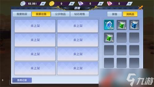 《猎人》手游交易方法介绍