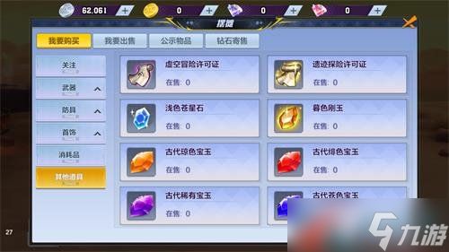 《猎人》手游交易方法介绍