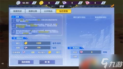 《猎人》手游交易方法介绍