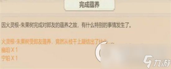 《了不起的修仙模拟器》宁珀怎么刷 宁珀获取方法介绍