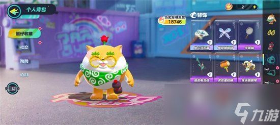 《蛋仔派对》50抽必出紫皮吗 单抽紫皮图文详解