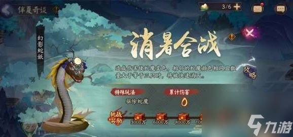 阴阳师端午活动攻略