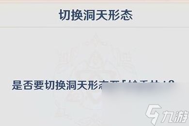 原神尘歌壶新洞天怎么解锁