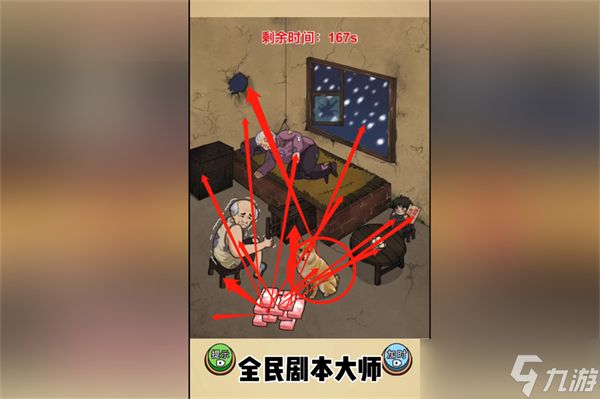 抖音全民剧本大师帮奶奶花钱2如何过关