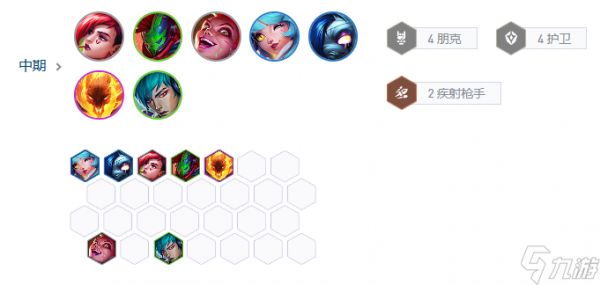 云顶之弈s10赌朋克金克丝玩法配置