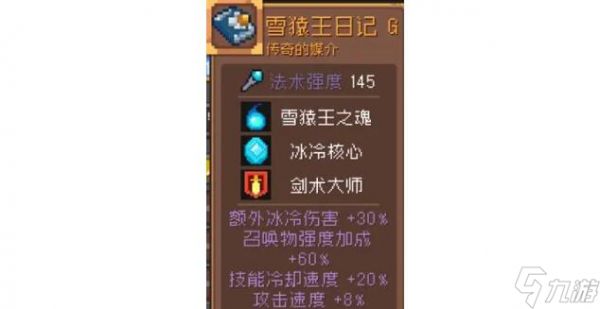 元气骑士前传唤灵守卫毕业套选择建议