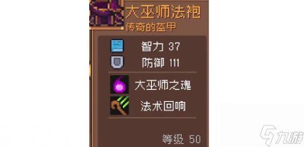 元气骑士前传唤灵守卫毕业套选择建议