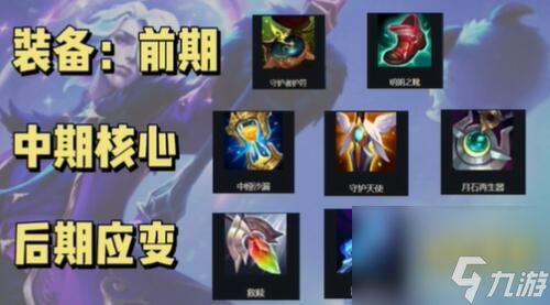 《lol》斗魂竞技场日女加猫出装介绍