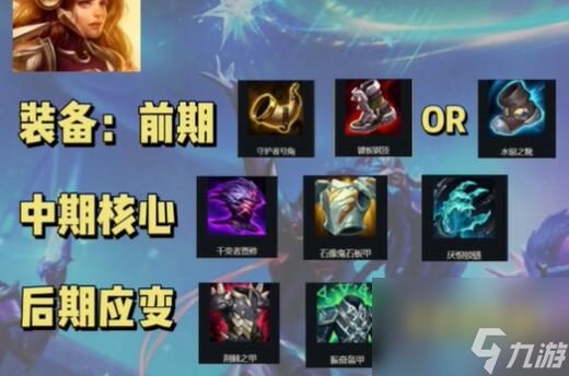 《lol》斗魂竞技场日女加猫出装介绍