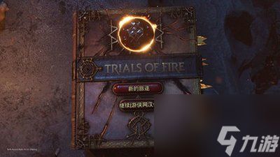 火焰审判地标事件消耗详情