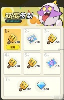 勇者与装备双蛋联欢活动玩法攻略