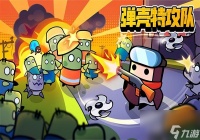 弹壳特攻队破坏之力怎么获取