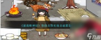《就我眼神好》帮助女孩实现圣诞愿望通关攻略推荐