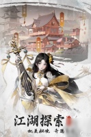 《锦绣江湖》温泉系统效果介绍