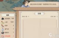 《了不起的修仙模拟器》宁珀获取途径介绍