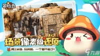 《冒险岛手游》樱桃派任务完成技巧介绍