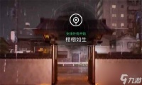 《幽灵线东京》前往墓地攻略
