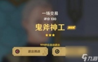 原神巧像入帧一场交易攻略介绍-巧像入帧一场交易图文攻略推荐 专家说