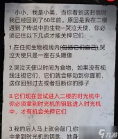 怪谈研究所哭泣天使通关攻略