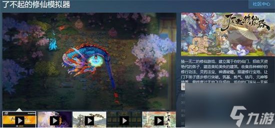 《了不起的修仙模拟器》道剑属性怎么样 道剑值得培养么