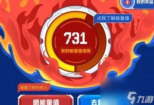 qq能量值多高算高(QQ能量值解锁提升攻略)「详细介绍」