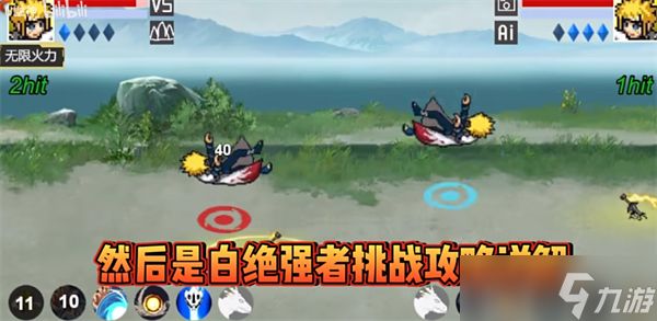 像素火影1.00.33更新内容