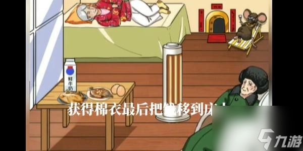 汉字找茬王时光的家如何过-时光的家通关攻略分享「每日一条」