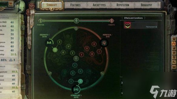 《战锤40K行商浪人》秘密结局介绍