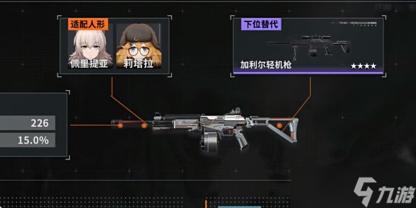 《少女前线2追放》妙尔尼尔武器怎么样