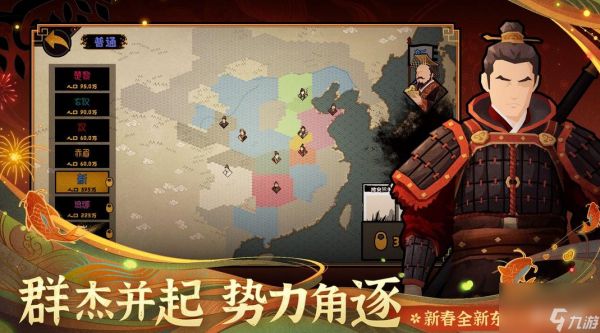 无悔华夏东汉什么时候出